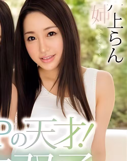 Inoue Ran